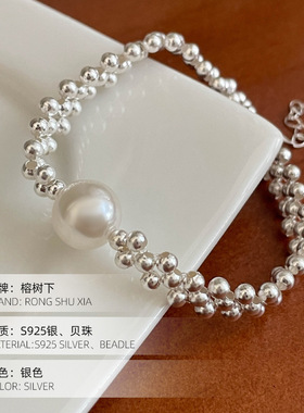 榕树下S925银人造珍珠编织银珠手链女轻奢冷淡风小众手串手饰