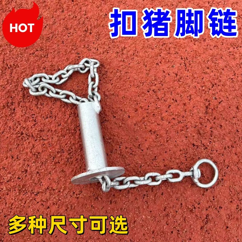 新款扣脚链神器屠宰专用扣脚链铁环吊猪链屠宰场专用配件吊猪神器,淘宝优惠券,粉丝福利购,淘宝优惠卷