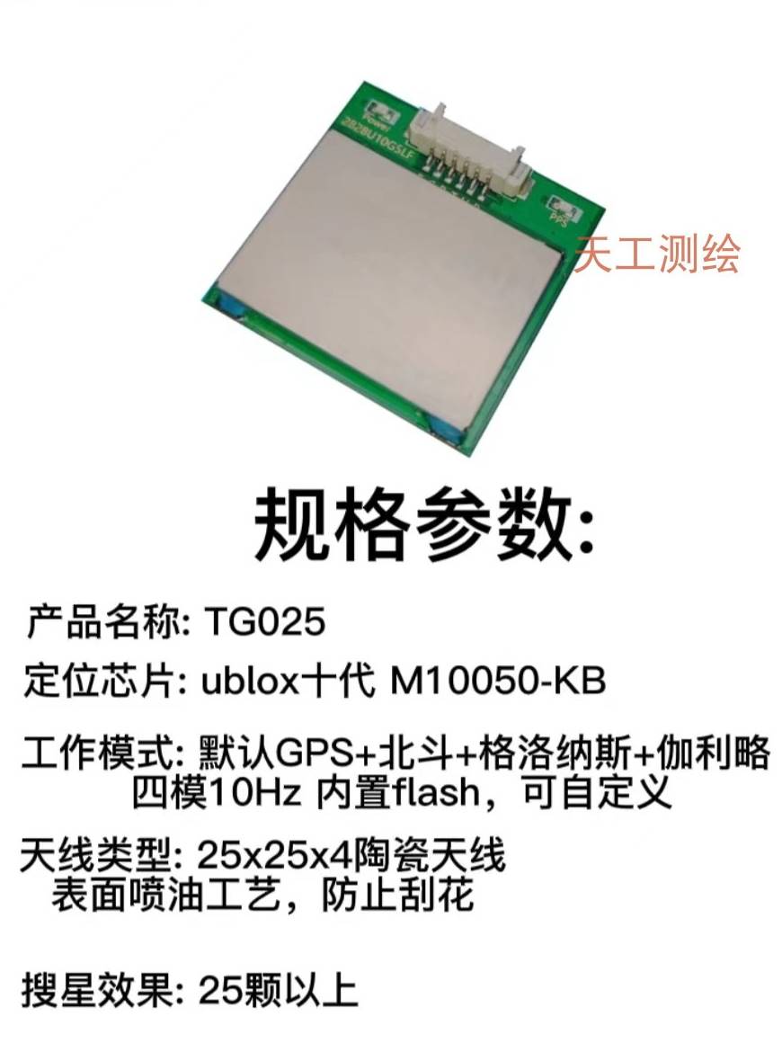 新款TG025UbloxM10GPS北斗模组GPS模块穿越机F4带罗盘5883替代M8N-图1