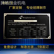 New Aluminum Signage Nameplate Metal Corrosion Custom Wire Drawing Stainless Steel Making Motor Silk-print Metal Signage Set