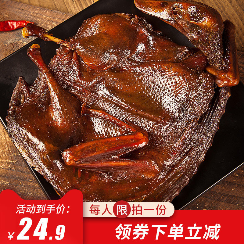 湖南特产常德长沙手撕酱板鸭香辣 酷绅鸭肉零食