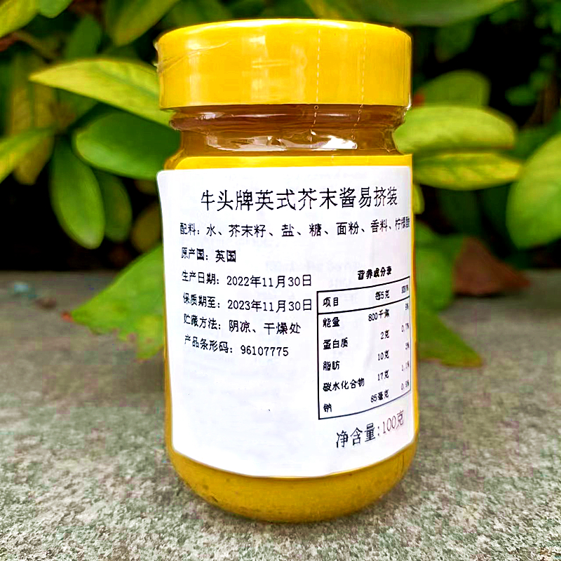 英国牛头牌黄芥末酱调味酱芥末粉Colmans Mustard ORIGINAL SAUCE - 图1