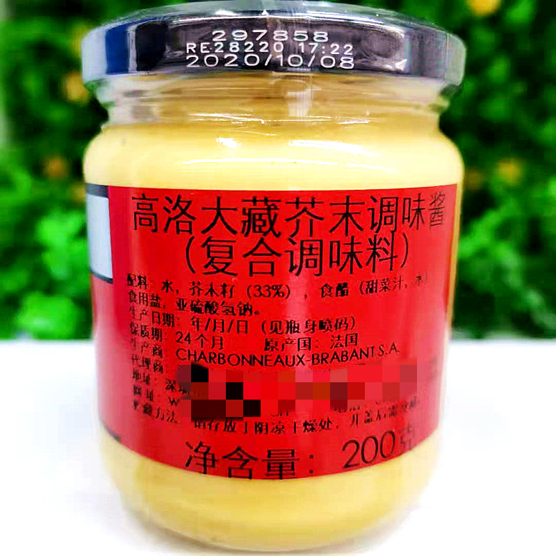 200g法国进口高洛牌英式芥末酱中西餐调味酱Clovis Mustard Sauce-图1