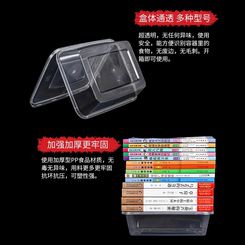 长方形1000ml一次性餐盒打包盒饭盒塑料透明外卖便当快餐盒750ml-图1