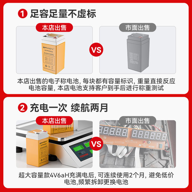 Electronic scale battery universal large capacity 30/150 kg special battery for weighing platform scale 4v lead-acid battery