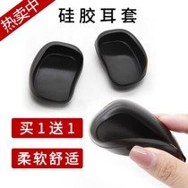 hair salon adult home dyed hair rubber soft oiled oil ear cover waterproof protection ear protective sheath Ear Hood Hairdressing tool