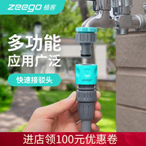 zeego 9394 multifunction fast feeder head water pipe quick to spray irrigation system water inlet quick to pick up the pacifier