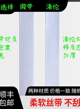 一次性丝带缎带手环手腕带活动会议入场试驾门票识别签到手环定制