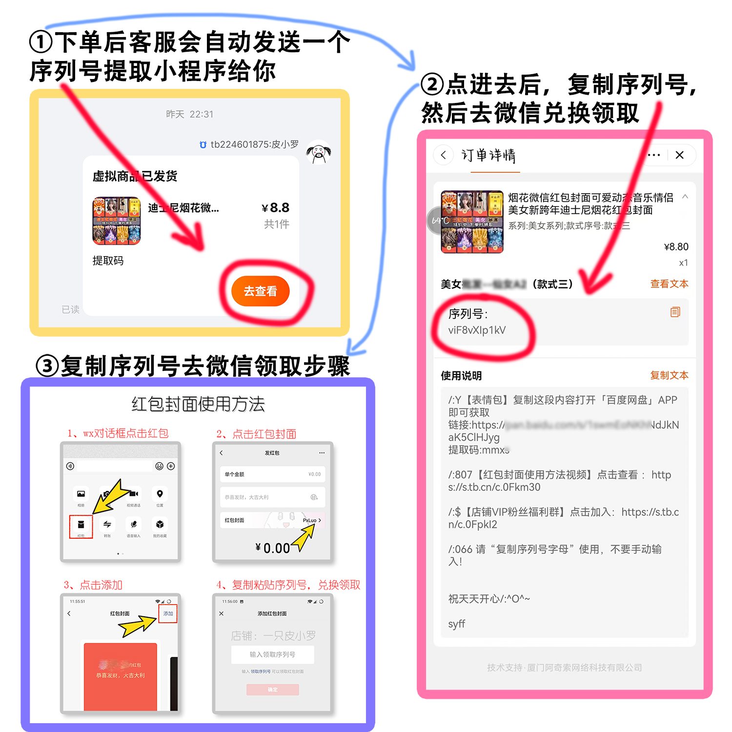 粉色迪士尼烟花微信红包封面vx序列号动态2026跨年情侣烟花红包封,淘宝优惠券,粉丝福利购,淘宝优惠卷