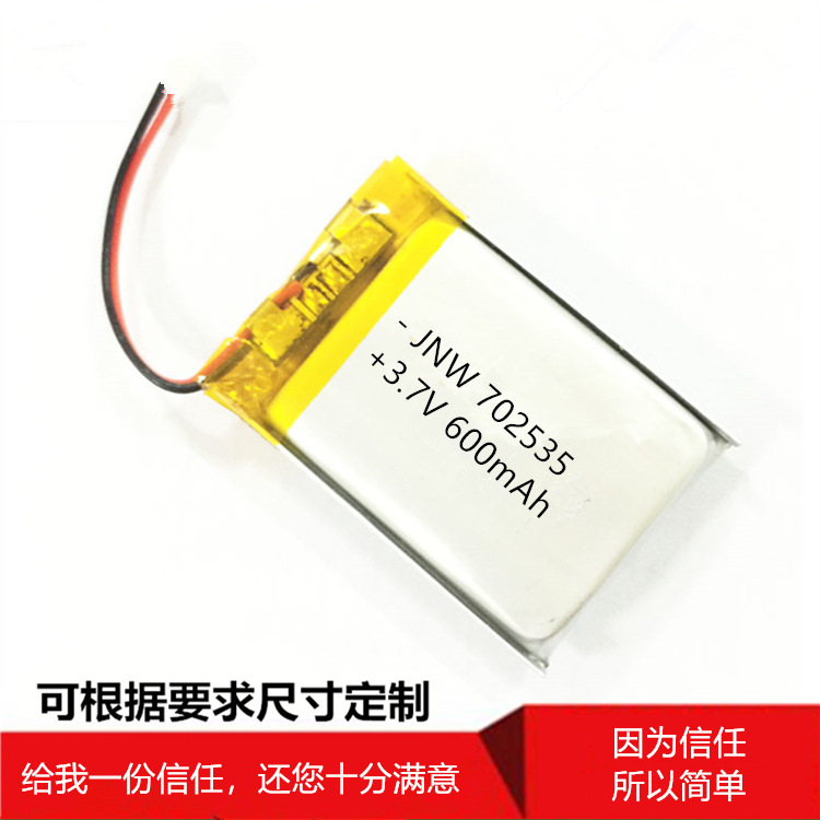 702535聚合物锂电池600mAh 3.7v智能台灯电动玩具电池板线可定制-图0