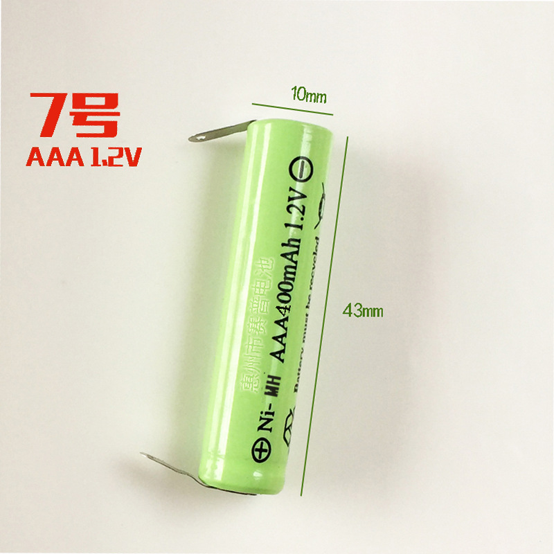 1.2V AAA七号7号刮胡刀剃须刀带焊脚片镍氢镍镉充电电池