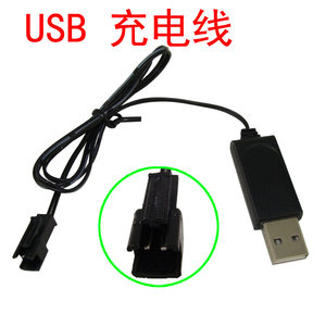 USB 3.7V充电线锂电池电器遥控飞机充SM插头佳奇变形遥控车机器人