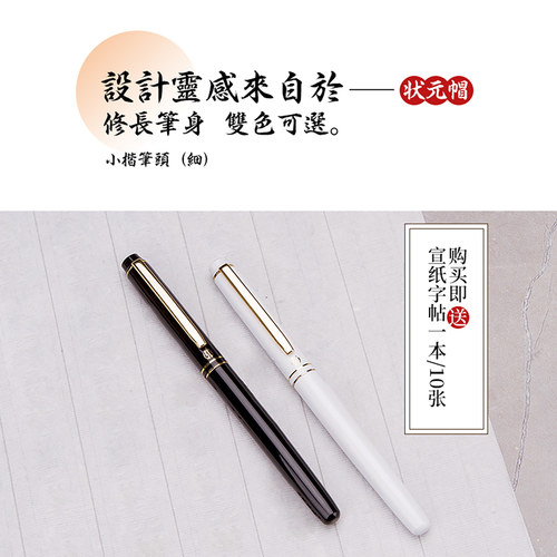 弘典秀丽笔钢笔式毛笔成人软笔狼毫小楷书法笔入门临摹软头练字笔初学者可加墨勾线1809礼盒装送字帖支持定制 - 图1
