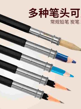 铅笔延长器双头笔环 多种笔头可用铅笔套 素描炭笔画笔增长接笔器