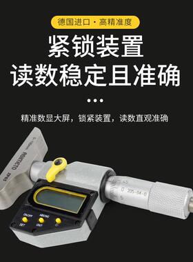 ASIMETO安度德国进口数显卡尺高精度工业级深度千分尺205电子卡尺