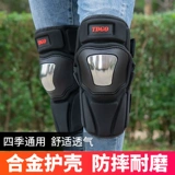 Летние наколенники, универсальное удерживающее тепло защитное снаряжение на четыре сезона для велоспорта из нержавеющей стали