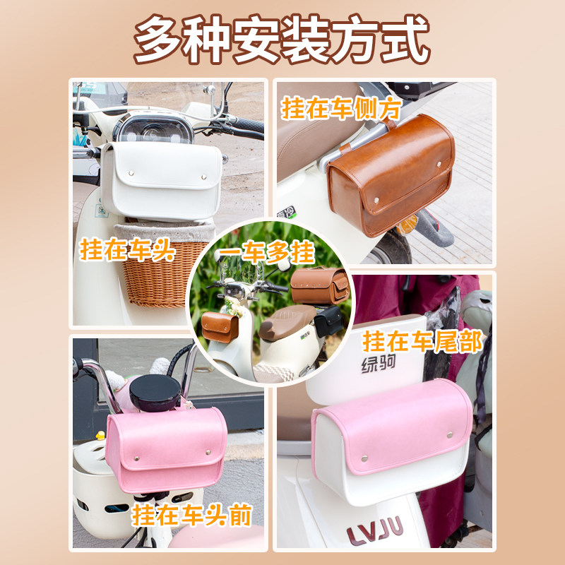 电动车挂包电瓶车挂物包小包防水前置挂包收纳袋复古摩托车尾边包,淘宝优惠券,粉丝福利购,淘宝优惠卷