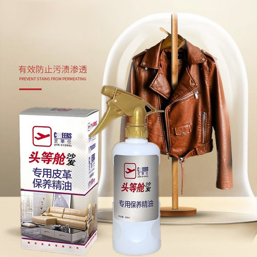 皮沙发芝华仕护理剂保养精油日常皮具头等舱沙发清洁剂皮革清洁剂 - 图3