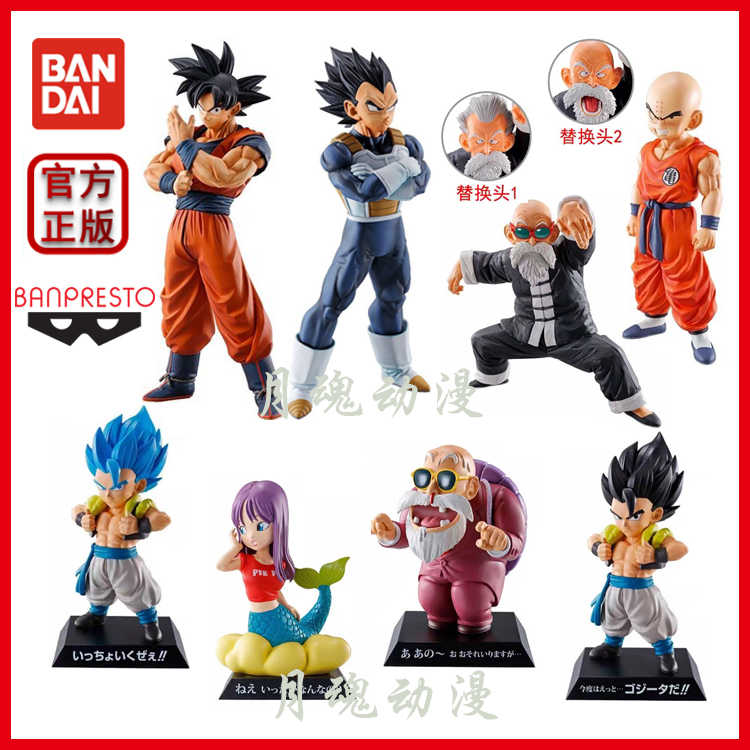 一番赏悟空贝吉塔 新人首单立减十元 21年7月 淘宝海外