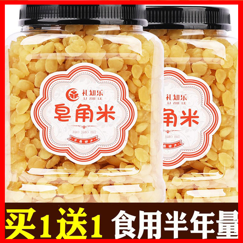 500g 桃胶雪燕皂角米组合正品旗舰店三宝天然云南商用特产级野生 - 图2