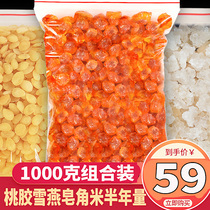 2 catties Xueyan Soap Corner Rice Combo Flagship Store No Impurities Dry Commercial Non-Wild Silver Ear