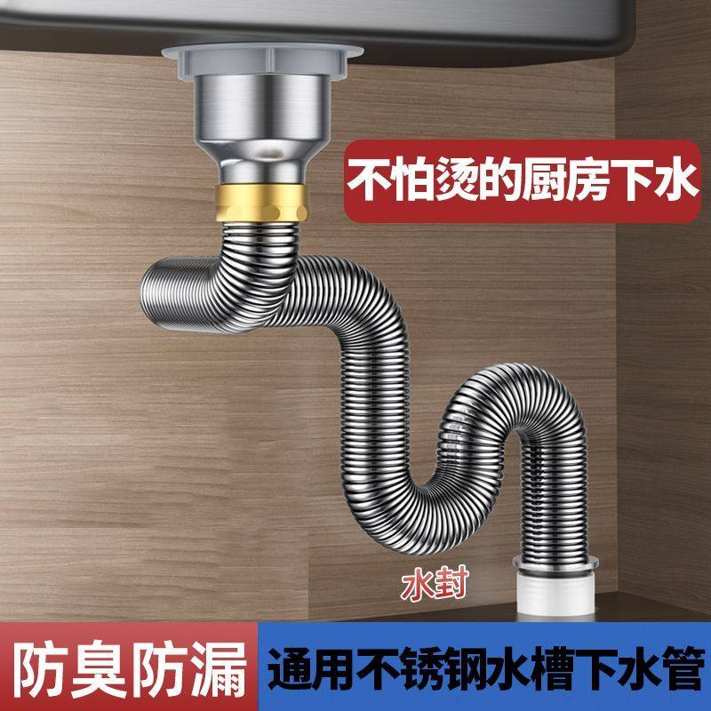 加厚不锈钢厨房水槽下水管防烫耐用洗碗池洗菜盆下水器排水管套装,淘宝优惠券,粉丝福利购,淘宝优惠卷