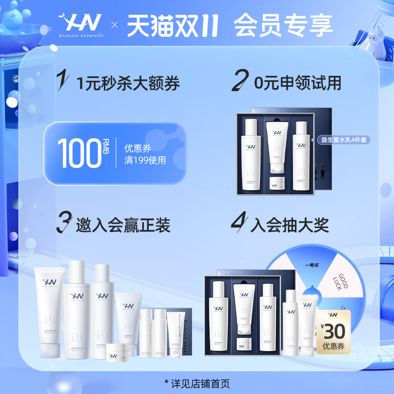 【双11预售】荷诺小白管50ml*防晒霜 荷诺防晒霜