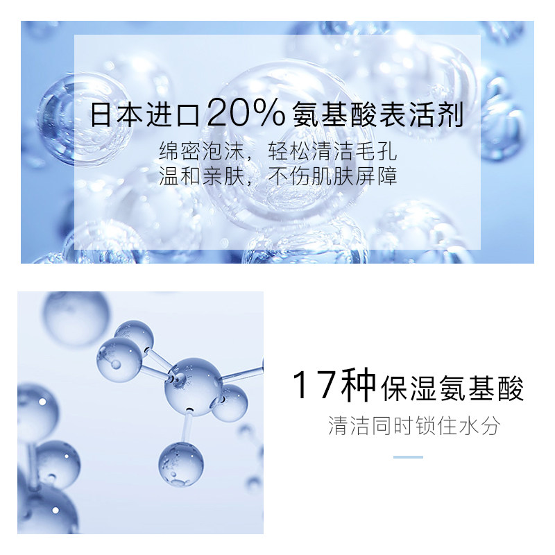 荷诺氨基酸洗面奶女毛孔泡沫 荷诺洁面