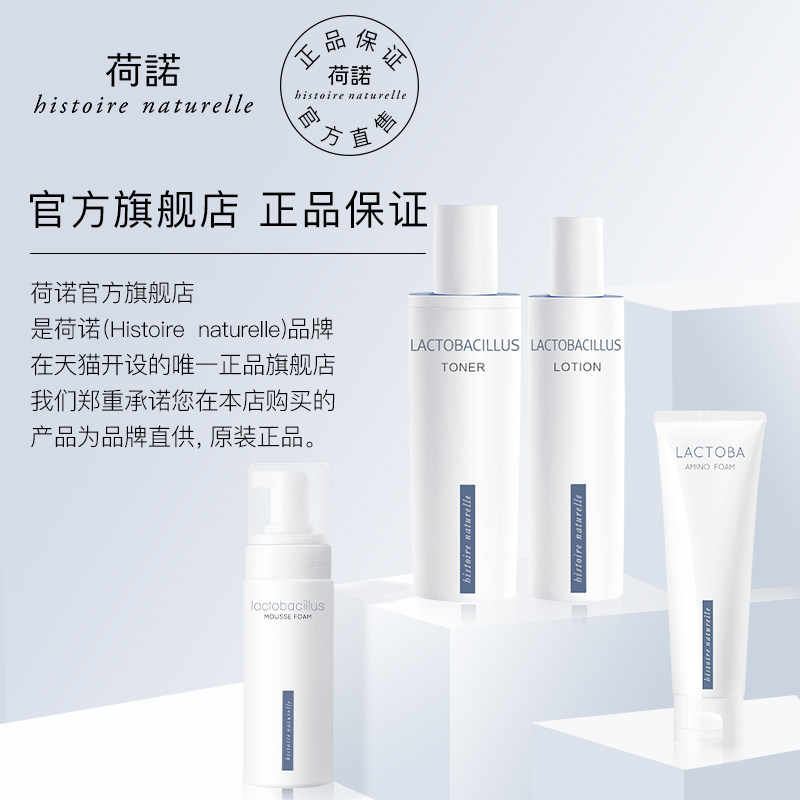荷诺氨基酸洗面奶女毛孔泡沫 荷诺洁面