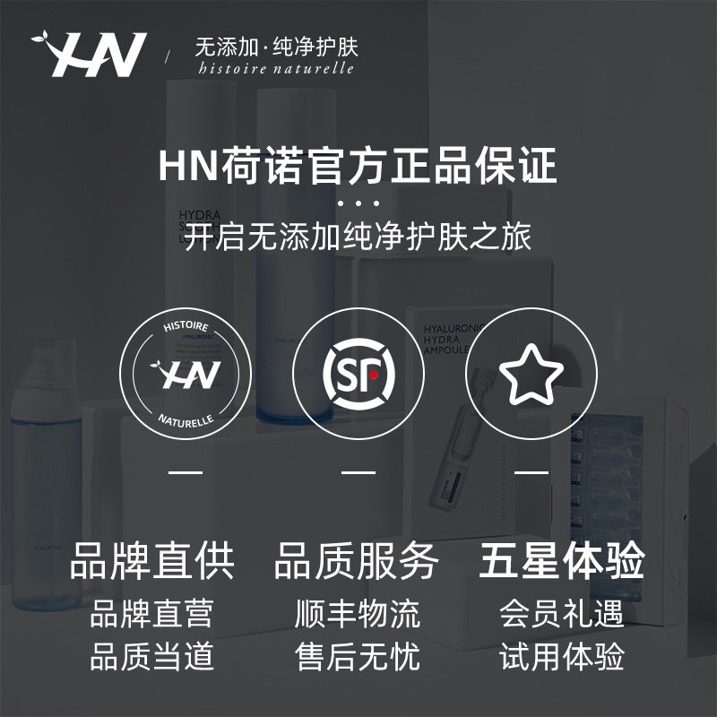 荷诺急救舒缓复活霜50ml晒后面霜 荷诺乳液/面霜