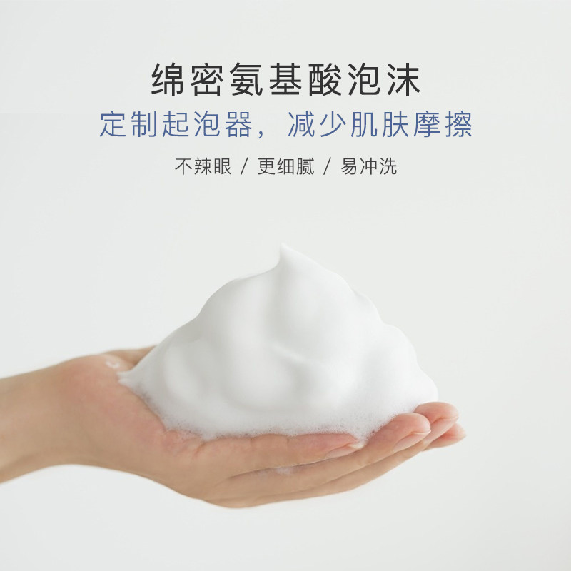 荷诺氨基酸洗面奶女毛孔泡沫 荷诺洁面