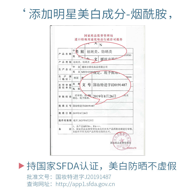 荷诺隔离乳防晒霜女50美白 荷诺防晒霜