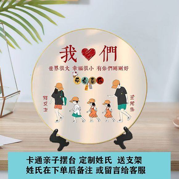 一家三口四口五口卡通亲子摆台客厅小摆件装饰画相框乔迁定制礼94,淘宝优惠券,粉丝福利购,淘宝优惠卷