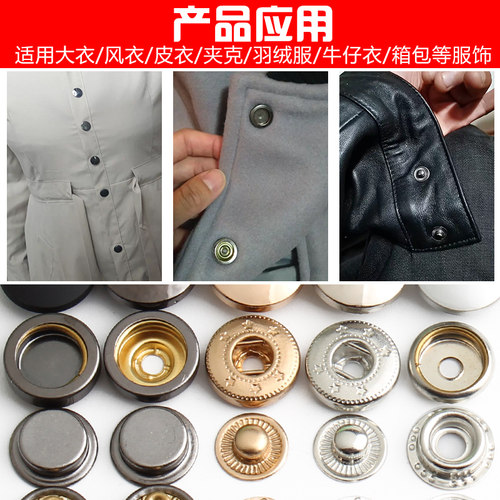 暗扣免缝金属子母扣摁扣隐形衣服扣子小按扣四合扣钉扣羽绒服纽扣 - 图3