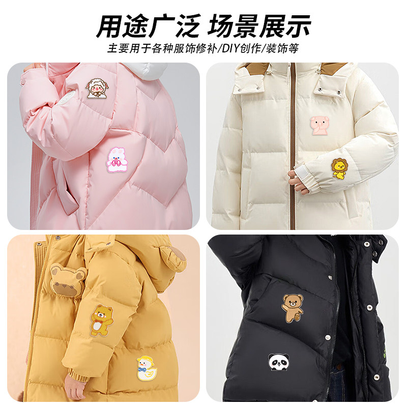 卡通自粘补丁贴羽绒服衣服裤子破洞高端免缝无痕修补刺绣图案布贴