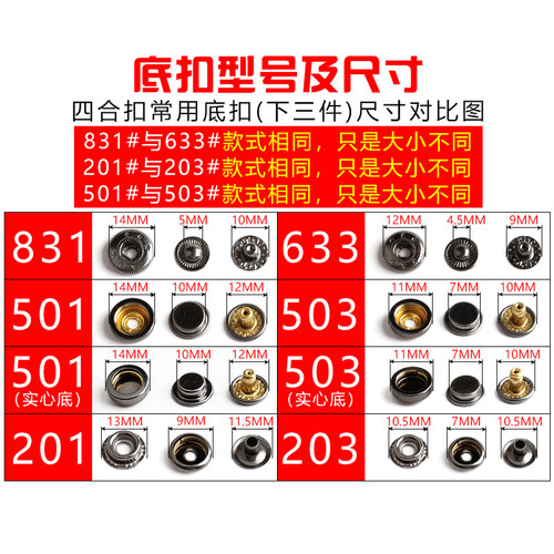 暗扣免缝金属子母扣摁扣隐形衣服扣子小按扣四合扣钉扣羽绒服纽扣 - 图1