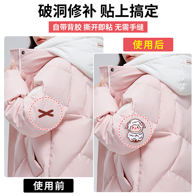 卡通自粘补丁贴羽绒服衣服裤子破洞高端免缝无痕修补刺绣图案布贴