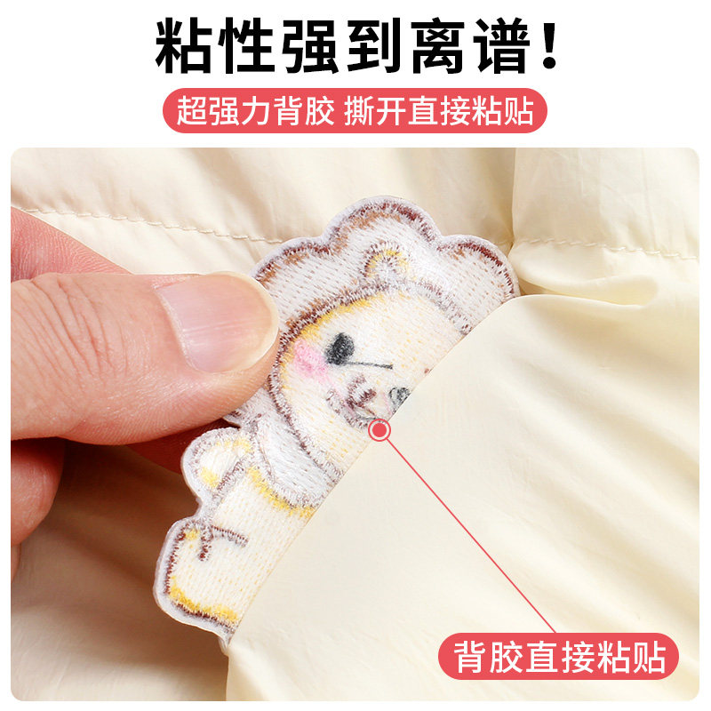 卡通自粘补丁贴羽绒服衣服裤子破洞高端免缝无痕修补刺绣图案布贴