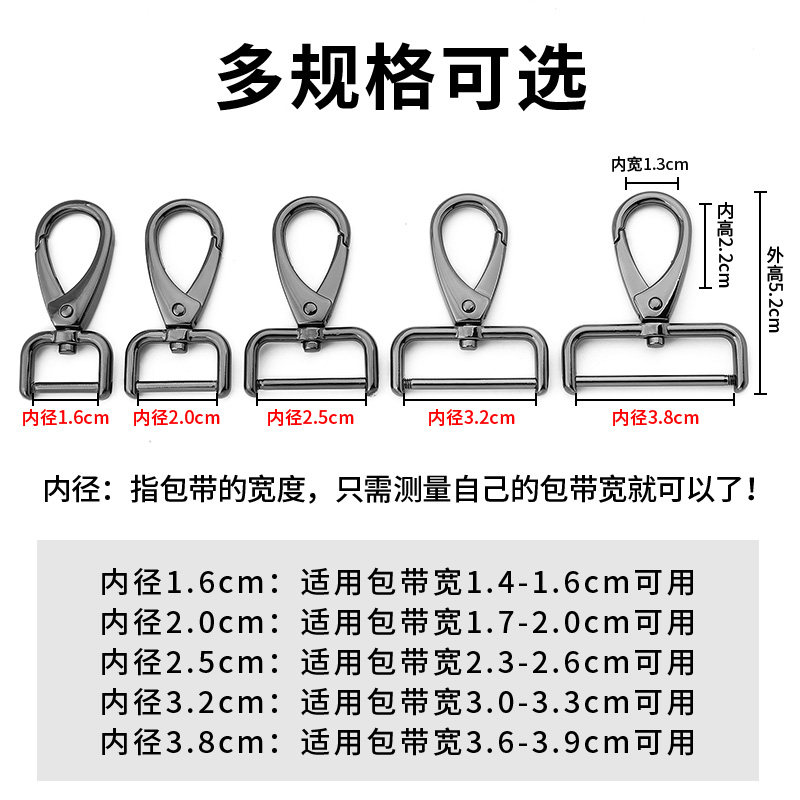 金属螺杆钩扣可拆卸包包肩带扣环背包背带子包带挂钩五金锁扣配件 - 图2