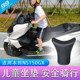 Xindazhou Honda ns150gx children's seat cushion is comfortable