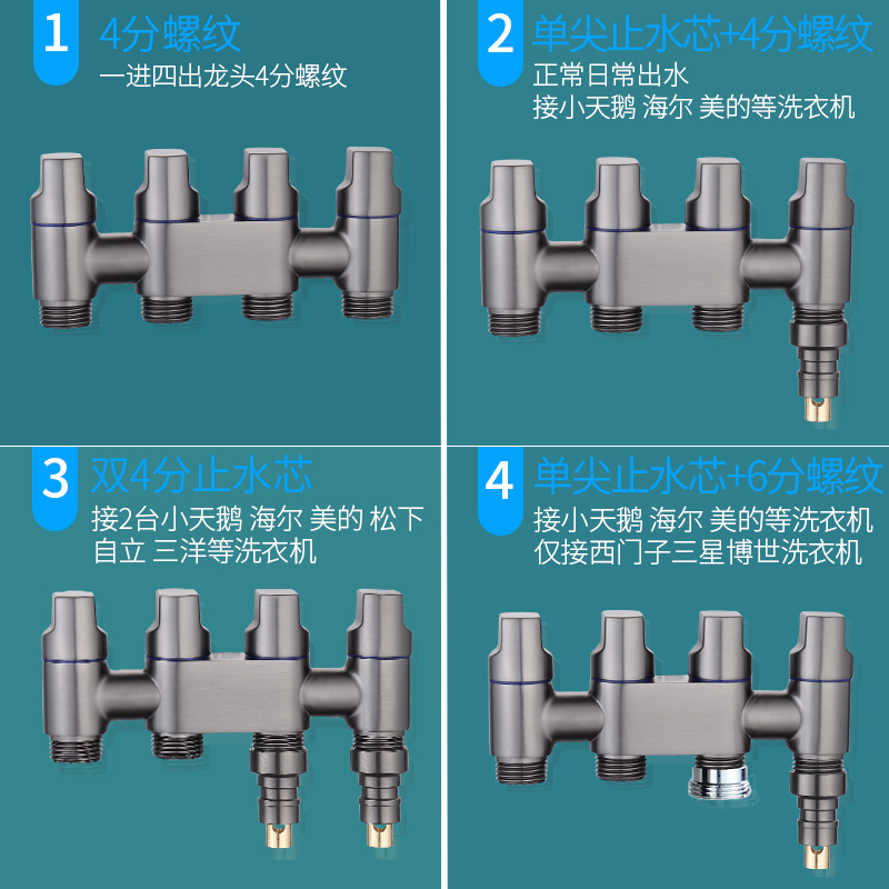 洗衣机一进四出全铜三通角阀4分马桶水龙头分水器多功能阀门开关-图1