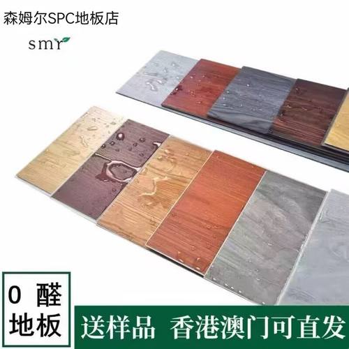 spc锁扣地板石晶pvc卡扣式拼接防水耐磨家用卧室改造新型石塑地板 - 图0