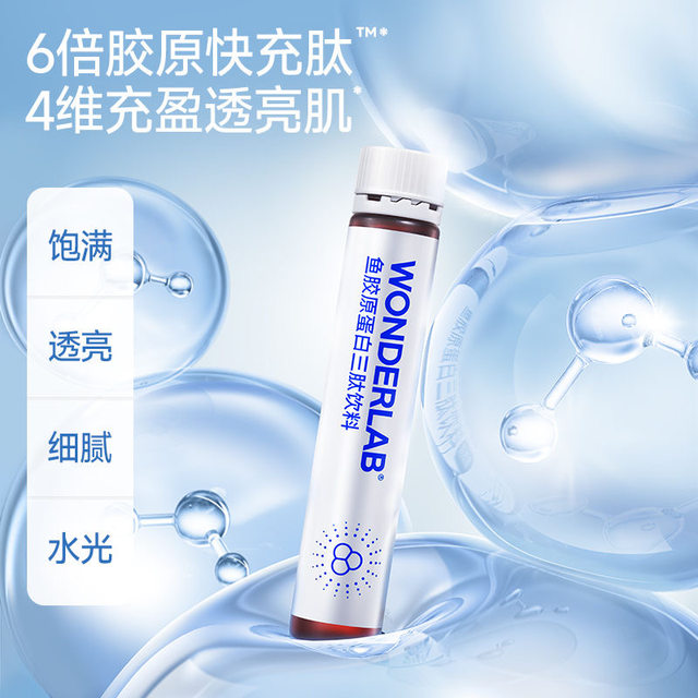 Wanyilan WonderLab collagen peptide 30 bottles