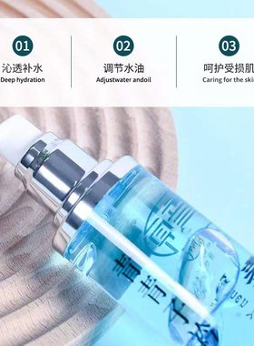唯尚颜魔力凝露爽肤水保湿湿敷