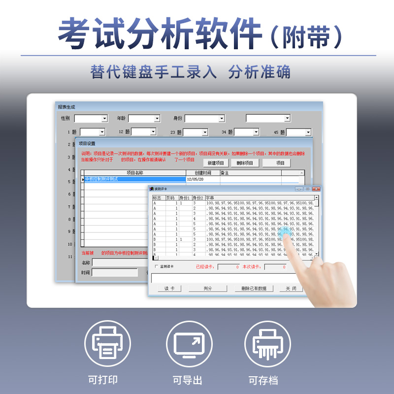 京南创博答题卡阅卷机CB50P智能扫描光标阅读机手机考试阅卷单位考试测评评议电子选票机选举机判卷系统-图3