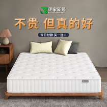 Schimdream spring mattress 20cm thick double 1 5m1 8 m hotel home latex upholstered coconut palm hard cushion