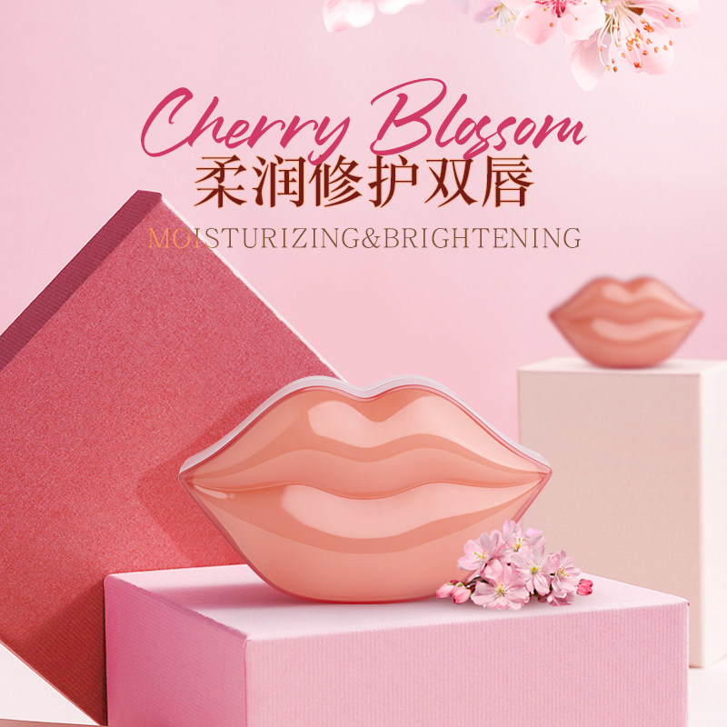 唇膜贴淡化唇纹唇色保湿滋润女嘴膜 蒙迪莎白唇膜