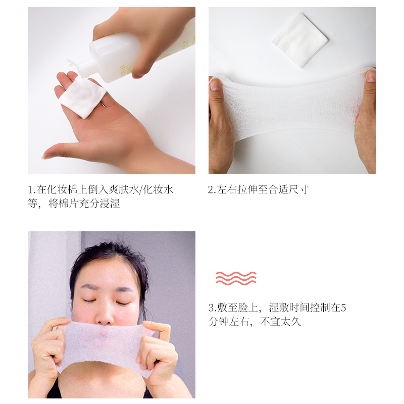 木乃伊化妆棉湿敷巾可拉伸面膜纸 蒙迪莎白化妆/美容工具