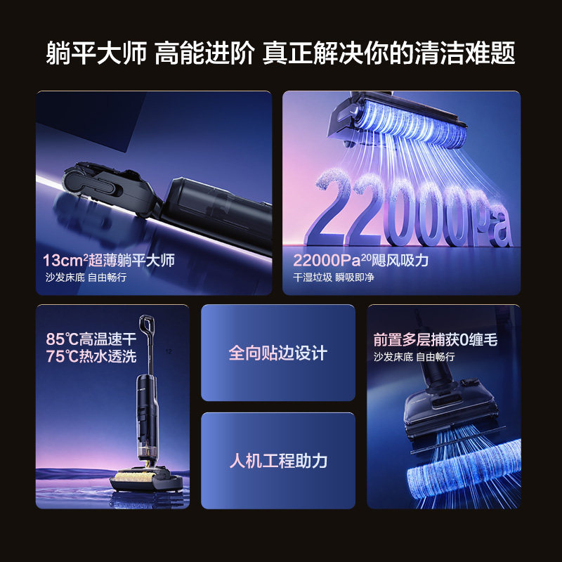 添可洗地机躺平0缠毛家用智能除菌Stretch max升级/FW47010ECN