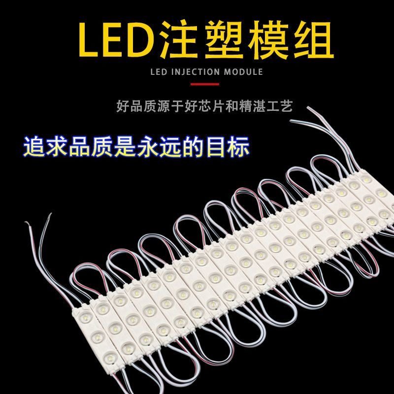 欧司朗LED模组12V-24V防水模组广告灯箱招牌发光字高亮度模组光源,淘宝优惠券,粉丝福利购,淘宝优惠卷